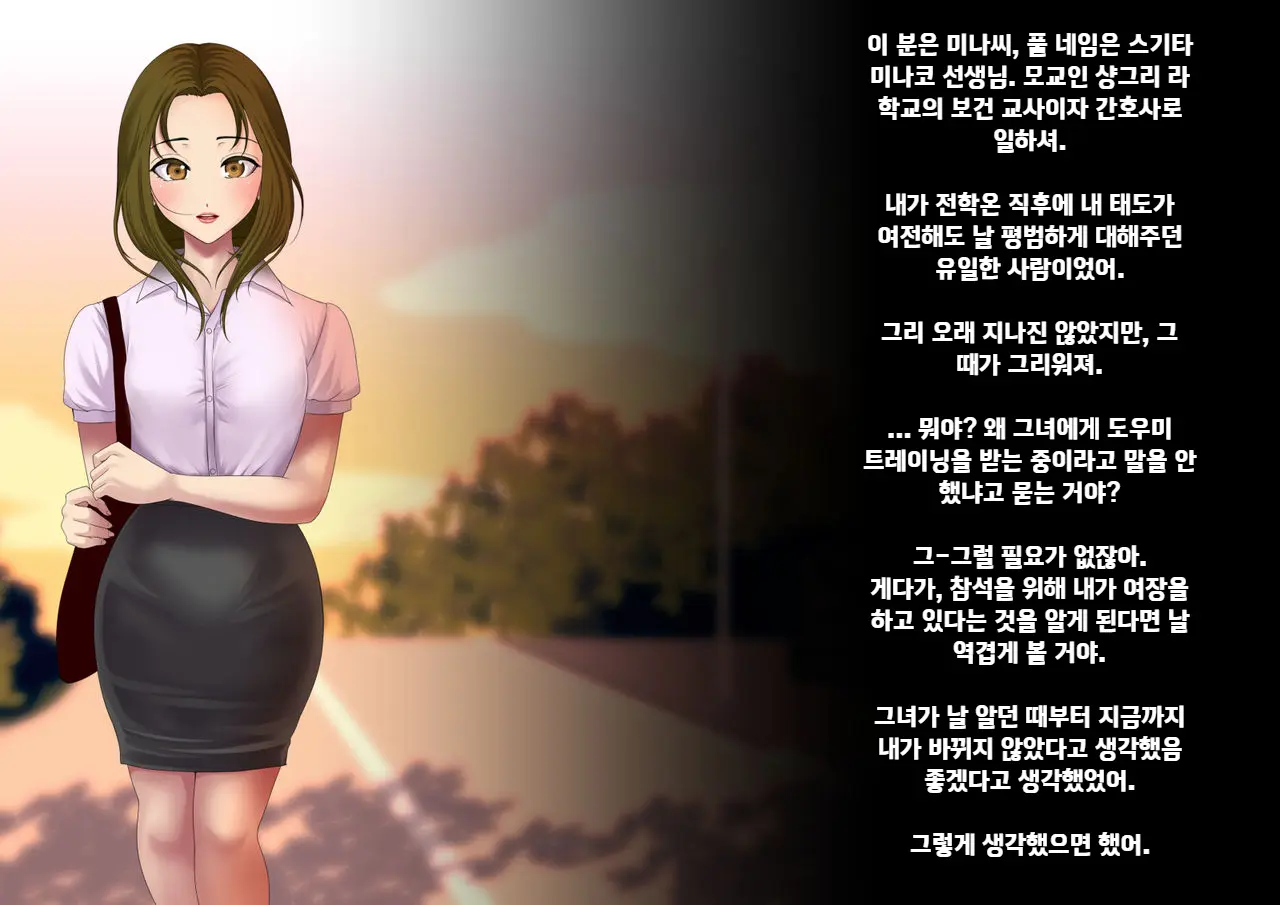 Yankee Josouko Helper Vol. 1 ~Chijoku No Mesu-Ka Kunren~ | 양키 여장 도우미 Vol. 1 ~ 치욕스러운 여성화 트레이닝 ~